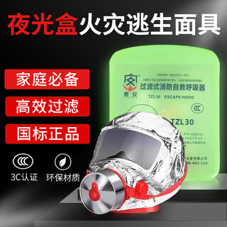 Anshun fire mask, anti-smoke mask, anti-virus and fire-proof hotel national standard 3c certified household fire escape self-rescue respirator, luminous fire mask (cccc certification)