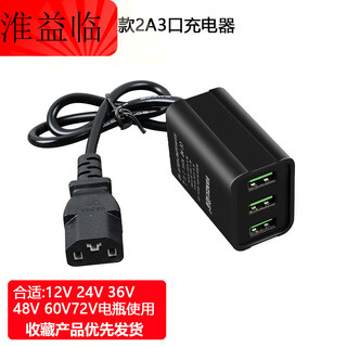 12v36v48v60v72v universal electric vehicle mobile phone charger fast charging converter plug usb car charger 2a3 port with cable model suitable for 12~72v batteries