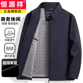 Hengyuanxiang milk silk executive jacket men's spring and autumn new business casual windproof solid color middle-aged dad lapel jacket navy blue m 170 100-120jin jin equals 0.5 kg
