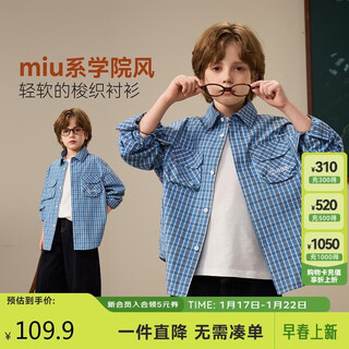 Ask junior children's shirt 2026 spring medium and large children's plaid contrast shirt boys' college style cardigan jacket blue