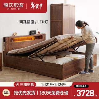 Genji muyu solid wood bed modern simple oak storage box bed nordic bedroom double bed high bunk luminous box