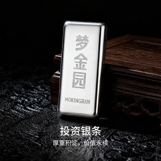 Mengjinyuan investment silver bar silver brick silver nugget pure silver 9999 stored value collection ornament preservation birthday new year gift weight 1000g