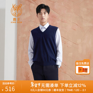 Deer king all cashmere cashmere sweater men's vest lightweight sleeveless sweater v-neck pure cashmere autumn and winter inner men's clothing navy blue 2xl 185/100a
