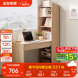 Quanyou desk simple and versatile corner desk study and bedroom all-in-one combination computer desk study desk