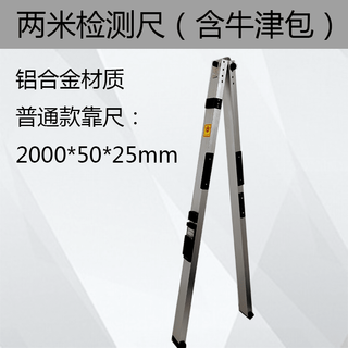 Sanqihu 2-meter aluminum alloy inspection ruler wall flatness measurement tool folding horizontal ruler seven-piece set for house inspection two-meter ruler + oxford bag