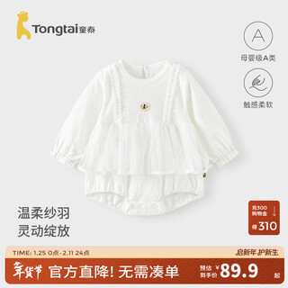 Tongtai (tongtai) baby girl baby clothes spring and autumn modal cotton baby clothes girls skirt style jumpsuit romper white 73cm