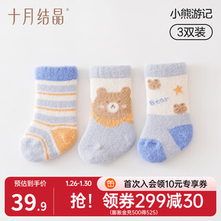 October crystallized baby coral velvet socks autumn and winter thickened anti-slip socks baby cartoon cute and leg-free bear travel notes - coral velvet 3 pairs 0-6 months