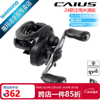 Shimano shimano 24 models caius water drop wheel lure wheel fish wheel made in malaysia 151hg-left hand