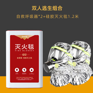 Filtered fire self-rescue respirator 3c certified fire escape mask household anti-virus and anti-smoke mask special upgrade double escape combination