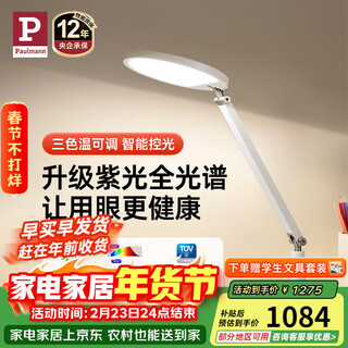 Paulmann p reading eye protection table lamp with three color temperature adjustable national aa grade bedside lamp for children learning to read and write led full spectrum lamp