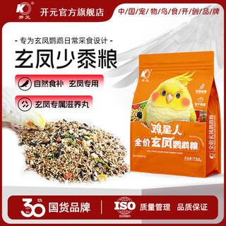 Kaiyuan (ko) parrot feed cockatiel and peony parrot food full price nutrition little sun monk bird food millet seeds bird food full price cockatiel food 750g