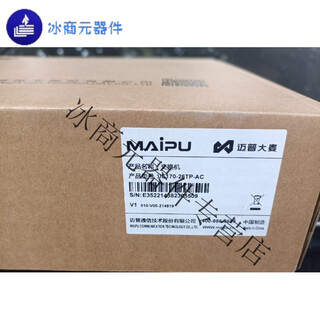 Maipu is170-26tp-ac/is170-18t-ac gigabit access poe switch has complete models