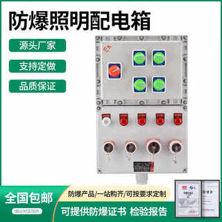 Explosion-proof socket inspection box power distribution power lighting control distribution control cabinet power supply instrument plc frequency conversion customization main switch + six circuits (with pin)