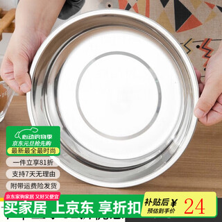 Pupan 304 thickened stainless steel large plate household tray commercial cake plate canteen dinner plate round plate large steaming plate rice plate thickened round plate 25cm
