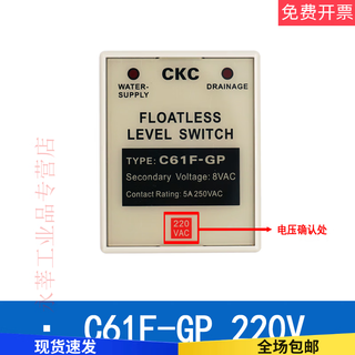 Liquid level controller c61f-gp boiler water pump liquid level relay c61fgp 220v 220v
