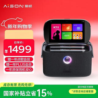 Aison k30 smart karaoke speaker, home karaoke speaker all-in-one machine, karaoke artifact, car karaoke speaker, valentine's day, new year's gift, national subsidy