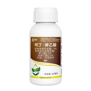 Aowei (aw) indolinacetic acid rapid rooting and strong plant agricultural plant growth regulator pesticide 500g 100g*5 bottles