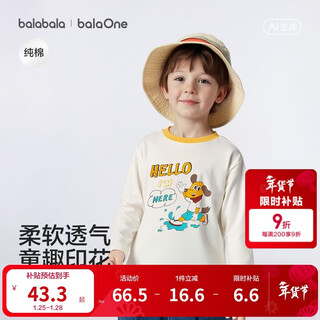 Balabala children's clothing children's long-sleeved t-shirt boys and girls 2026 new spring clothing pure cotton striped clothes baby bottoming shirt trendy