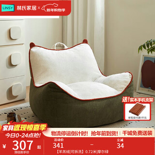 Lin's home caterpillar lazy sofa small bean bag bedroom living room children's sofa lin's wood b51
