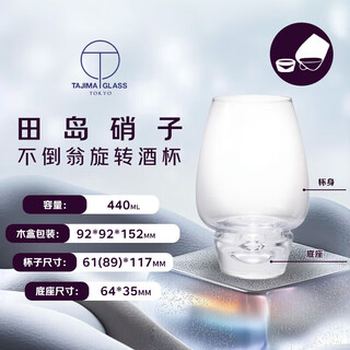 Tajima glass tumbler rotating wine glass red wine glass whiskey glass gift imported from japan