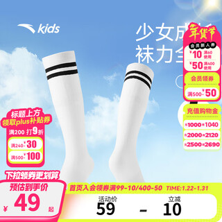 Anta children's socks back to school white socks 2025 autumn and winter new combed cotton stockings boys' socks girls' socks white-1 2 pairs 3-5 years old s