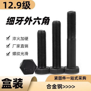 Clcey129 grade fine thread external hexagonal screw fine buckle external hexagonal bolt fine thread external hexagon full thread half thread m8m20 12 points 9 grade fine thread external hexagon length does not include the head m14*1 point 5*100 30 full thread per box