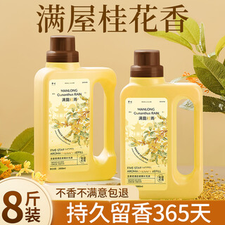 Yingtang osmanthus aromatherapy essential oil replenishing liquid large bottle bedroom long-lasting home high-end hotel special fragrance 1 barrel 4 jin jin equals 0.5 kg hilton five star hotel fragrance two barrels available 8 jin jin equals 0.5 kg more cost-effective 10g