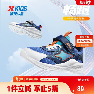 Xtep children's shoes, boys and older children's velcro fashion sports running shoes, dark blue/xtep white, size 35