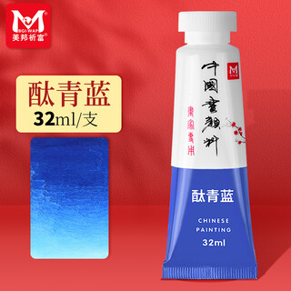 Mebangqifu chinese painting pigment 32ml single beginner set single color large bottle meticulous painting ink painting chinese painting pigment professional mineral - phthalocyanine blue