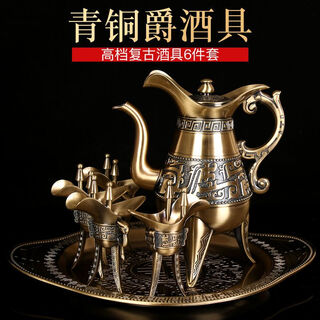 Fantasy retro bronze wine glass set for home use with creative personality, retro imitation bronze wine cup, bottle for drinking and gift giving, 1 bronze wine jug