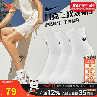 Nike men's socks women's socks 2025 autumn and winter new outdoor low-cut three-pair casual socks casual breathable medium and short socks sx7677-100 m/24-26 cm/38-42 size