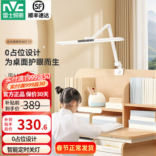 Nvc full spectrum eye protection table lamp national aa grade seatless reading and writing desk clip-type high display children learning reading table student dormitory v1 desk clip lamp