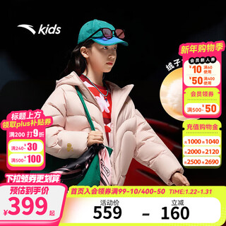 Anta children's down jacket girls' clothing 2026 new year red zodiac year of the horse warm three-proof technology thickened bread jacket lychee powder-2 down content 80% 120 down filling 90g