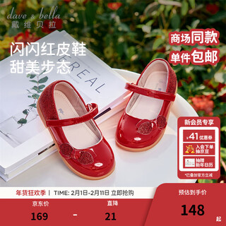 Dave&bella girls new year princess shoes children's red leather shoes children's performance shoes spring new baby girls shoes red spot size 21