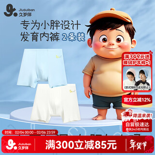 Long-year-old fat children's children's underwear boys' 7a antibacterial and sweat-wicking boxer briefs for older children and teenagers plus large size anti-wear leg shorts