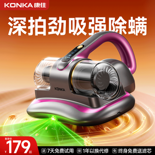 Konka lifelong free filter element mite remover bed sterilization for pregnant women and infants household suction cat hair wireless large suction group purchase year-end prize professional grade ultraviolet vacuum vacuum to remove mites noble purple - negative ion purification丨99% mite removal rate