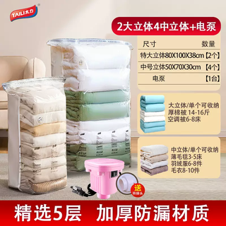Yusenyi air-free vacuum compression bag three-dimensional bag quilt clothing storage bag storage bag smart qr code bag 2 extra large three-dimensional - 4 medium three-dimensional - electric pump 70x60x30cm