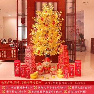 Xu shansi 2026 horse new year decoration atmosphere scene layout floor-standing decoration spring festival new year's day money fortune christmas tree lights 2.1 meter money tree package + god of wealth style (free light string + red cloth)