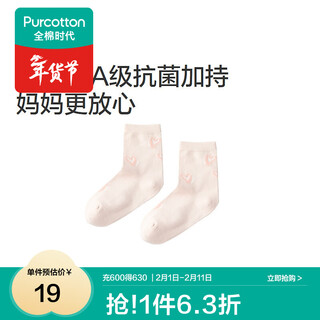 Cotton era children's antibacterial* mid-calf socks 1 pair pink heart 12cm-14cm