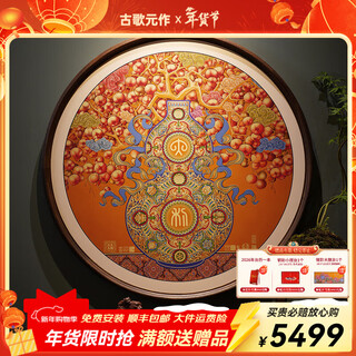 Ancient song space focus art circular entrance decoration painting thousands of miles of rivers and mountains new chinese copper engraving good fortune tv background wall gourd painting gourd italian gold base-blue 900*900mm black walnut solid wood picture frame copper color burning technology + brass painting core + package installation
