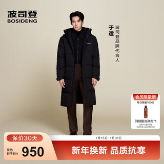 波司登（BOSIDENG）于适同款25新款羽绒服男女同款情侣长款连帽面包服外套 【经典百搭】黑色|8056 M 165/88A 体重约120斤以内
