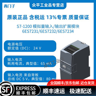 Siemens s7-1200 plc analog input/output expansion module 6es7231/6es7232/7234 6es7231-5nd32-0xb0