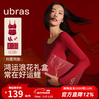 Ubras liu wen's same style 26 welcome new year no size big red box animal year wedding gift bra women's underwear will have good luck immediately lucky red one size fits all back hook style (a-c cup 100-130jin jin is equal to 0.5 kg)