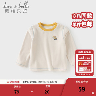 Dave&bella spring new children's long-sleeved t-shirt casual children's tops baby boy bottoming shirt children's pullover off-white ready stock 100 cm (recommended height 90-100cm)