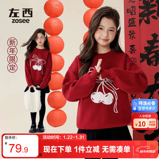 Zuoxi girls red sweater children's bow pullover winter clothes 2025 new girls new year clothes red 160