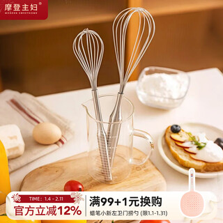 Modern housewife 304 stainless steel egg beater hand mixer egg beater egg pump household baking tools 304 stainless steel egg beater small-26cm