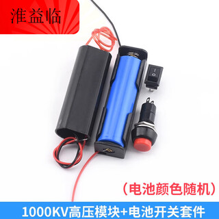 Arc pulse dc 400/1000kv pulse inverter generator ignition line coil module high voltage package set 1000kv high voltage module + battery on/off kit