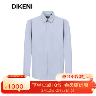 Dikeni spring new men's new italian business easy-care premium gray long-sleeved formal shirt light gray light gray l (40)