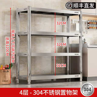 Yusenyi multi-layer home kitchen shelf stainless steel thickened shelf storage rack multi-functional storage floor-standing storage height 120 four layers (thick columns - adjustable layer spacing) length 70 width 45 (extra thick 304 material)