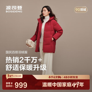 Bosideng 25 new down jacket women's medium long hooded 90 fleece casual and versatile jacket for parents b250245122 store manager recommends wine red|1856 m 165/88a weight approximately 120-140jin jin is equal to 0.5 kg